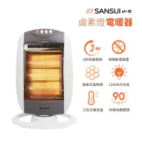 在飛比找蝦皮商城優惠-【SANSUI】山水 立式鹵素燈電暖器 SH-RU72 自動