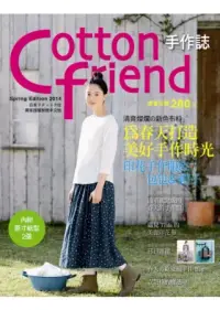 在飛比找博客來優惠-Cotton friend 手作誌24：清爽燦爛の新色布料‧