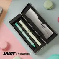 在飛比找蝦皮商城優惠-LAMY 鋼珠筆＋原子筆 / SAFARI 系列 薄荷綠鋼珠