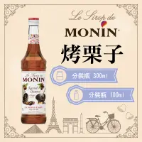 在飛比找蝦皮購物優惠-MONIN 烤栗子 糖漿 果露 Roasted Chestn