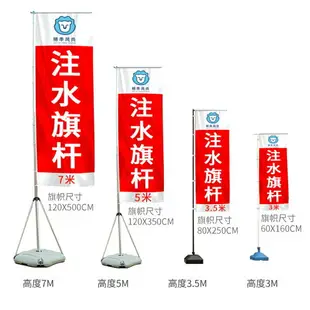 注水旗桿5米7米定制戶外廣告伸縮底座宣傳彩旗3米道旗刀旗幟定做