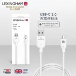 【樂星翰】USB-C / TYPE-C TO USB 3.0 高速傳輸線 (1M) 品號L5720 (保固24個月)