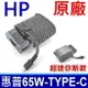 惠普 HP 65W TYPE-C 變壓器 840G5 G6 850G5 G6 FolioG1 Dragonfly EliteBook X3601020G2 1030G2 G3 G4 1040G5 G6 1020G2 X360-440G1 x360 11 G3 EE Zbook 14uG5 15uG5 x2 1012G2 1013G3 Spectre Folio 13-ak0000 13-af100 Laptop PC X212-a0xx 12-a008nr 12-a001dx 12-a009nr