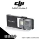 手機穩定器 DJI 大疆 OSMO Mobile 2 轉接 轉接器 gopro5 hero5 GOPRO【AUT015】