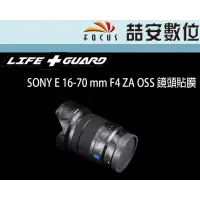 在飛比找蝦皮購物優惠-《喆安數位》LIFE+GUARD SONY E 16-70 