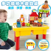 在飛比找松果購物優惠-(黃色) 多功能 兒童家具 積木桌 學習桌 遊戲桌 收納桌 