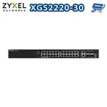 昌運監視器 ZYXEL 合勤 XGS2220-30 24埠GBE L3存取交換器 6埠10G 100/1000 MBPS