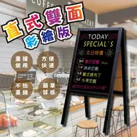 在飛比找樂天市場購物網優惠-開店必備 【成功】直立落地雙面彩繪板 020311 (MEN