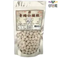 在飛比找松果購物優惠-阿娘味 青梅仙楂粒 150g /包 (果乾/蜜餞)台灣 (8