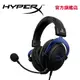 HyperX Cloud 電競耳機 (適用 PS5 及 PS4)【HyperX官方旗艦店】