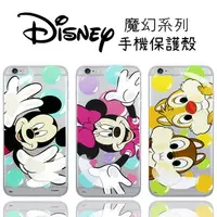 在飛比找樂天市場購物網優惠-【Disney】iPhone6 /6s 魔幻系列 彩繪透明保