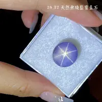 在飛比找Yahoo!奇摩拍賣優惠-【台北周先生】 天然藍寶星石 巨無霸 24.32克拉 無燒無