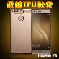 在飛比找蝦皮購物優惠-萌萌歐珀 OPPO R9/ R9 Plus/ F1電鍍TPU