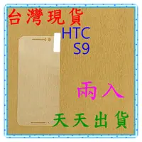 在飛比找蝦皮購物優惠-【快速出貨】HTC One S9 亮面 9H 鋼化 玻璃保貼