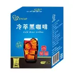 【E7CUP】E7CUP工作日誌-冷萃黑咖啡X4盒(2G*10包)