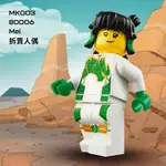 現貨【修修玩具室】LEGO 樂高 拆賣人偶_MK003-80006_龍小驕 (全新已組-附頭盔&武器)