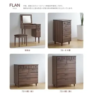 【DAIMARU 大丸家具】FLAN芙朗 36-4 斗櫃