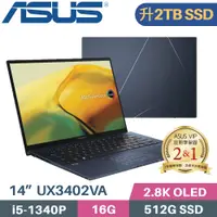 在飛比找PChome24h購物優惠-ASUS ZenBook 14 UX3402VA-0052B