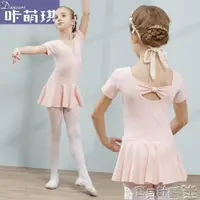 在飛比找樂天市場購物網優惠-兒童芭蕾舞衣 兒童舞蹈服裝夏女童練功服短袖芭蕾舞蹈裙少兒民族