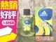 Adidas get ready 愛迪達 預備森巴 男性淡香水100ml◐香水綁馬尾◐