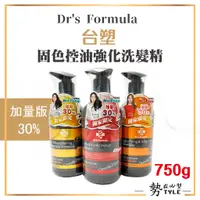 在飛比找蝦皮購物優惠-✨加量版 750g✨ Dr's Formula 台塑洗髮精 