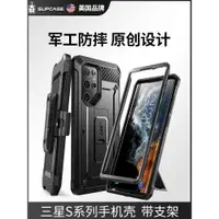 在飛比找ETMall東森購物網優惠-美國SUPCASE 適用于三星s23Ultra手機殼新款s2