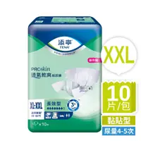 在飛比找PChome24h購物優惠-添寧 長效型 黏貼型 成人紙尿褲 XXL (10片/包購)