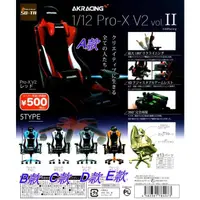 在飛比找蝦皮購物優惠-SO-TA 轉蛋 扭蛋 1比12 AKRacing 電競椅 