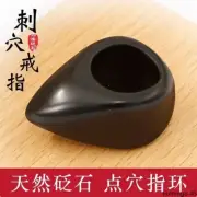 Bian Stone Meteorite Massage Ring Pricking Acupoints Meridian Scraping Ring