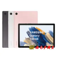 在飛比找有閑購物優惠-《南屯手機王》SAMSUNG Galaxy Tab A8 W