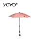 Stokke YOYO² 法國 Parasol 遮陽傘 - 桃色