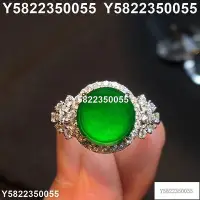 在飛比找Yahoo!奇摩拍賣優惠-【嫩】緬甸天然玉髓戒指玻璃種帝王綠平安扣鉆石指環S925純銀