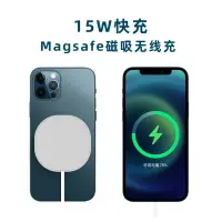 在飛比找樂天市場購物網優惠-適用iphone12手機磁吸無線充 蘋果13magsafe無