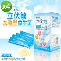 在飛比找momo購物網優惠-【守康生技】立伏敏加強型益生菌-4盒/組(2gx50包/盒)