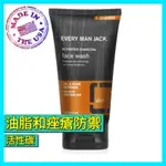 EVERY MAN JACK 痤瘡洗臉 ACTIVATED CHARCOAL OIL AND ACNE DEFENSE