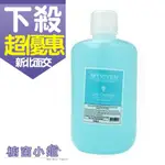 發票價 MYVIVEN 邁崴雅 專業用凝膠清潔液(藍) 1000ML ☆櫥窗小姐☆