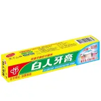 在飛比找蝦皮購物優惠-台灣製造 白人牙膏中號65g 小白人出國旅遊適用