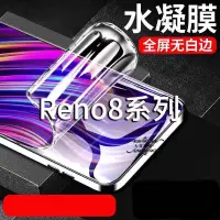 在飛比找蝦皮購物優惠-OPPO Reno8 保護貼 Reno 7 6 8T pro