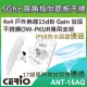 CERIO智鼎【ANT-15AQ】5GHz 4x4戶外無線遠距 IP68 防水型 15dBi 寬角指向面板柱掛/壁掛式天線