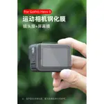 (拍賣專加)GOPRO配件HERO9鋼化膜 9H高清膜貼膜前後膜GOPRO9屏幕保護膜