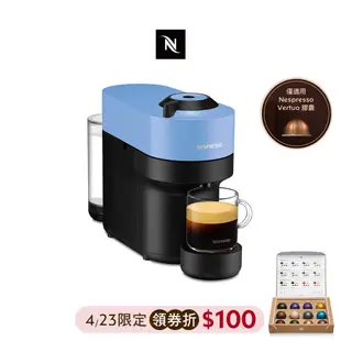 【Nespresso】臻選厚萃Vertuo POP膠囊咖啡機_五色任選(贈咖啡組)