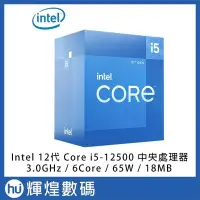 在飛比找Yahoo!奇摩拍賣優惠-Intel Core i5-12500 CPU中央處理器 盒