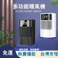 在飛比找蝦皮購物優惠-【臺灣優選】【110V】暖風機 小暖氣機 桌麵熱風機 迷你暖