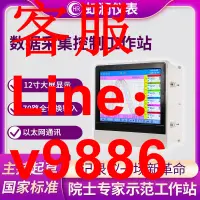 在飛比找樂天市場購物網優惠-【可開發票】虹潤無紙記錄儀溫度濕度壓力液位辦公數據采集控制工