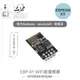 『聯騰．堃喬』ESP-01 ESP8266EX WiFi收發模組 適用Arduino、micro:bit、樹莓派等開發板