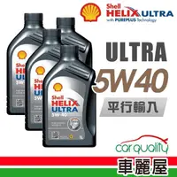 在飛比找momo購物網優惠-【SHELL 殼牌】節能型機油 HELIX ULTRA SN