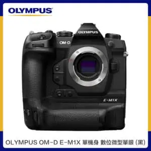 Olympus OM-D E-M1X Body 黑 單機身 數位微型單眼 (公司貨)