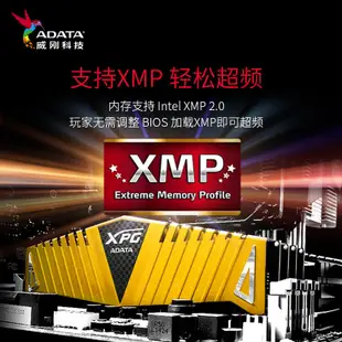 威剛（ADATA）DDR4 2666/3000MHz 8GB 臺式機內存條 XPG-游戲威龍Z1馬甲條 萬紫千紅16G（