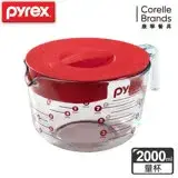 在飛比找遠傳friDay購物優惠-【美國康寧 Pyrex】耐熱玻璃含蓋式量杯-2000ml