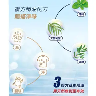 【台塑生醫】BioLead防蹣抗菌濃縮洗衣精3響包 1kg(15包入)